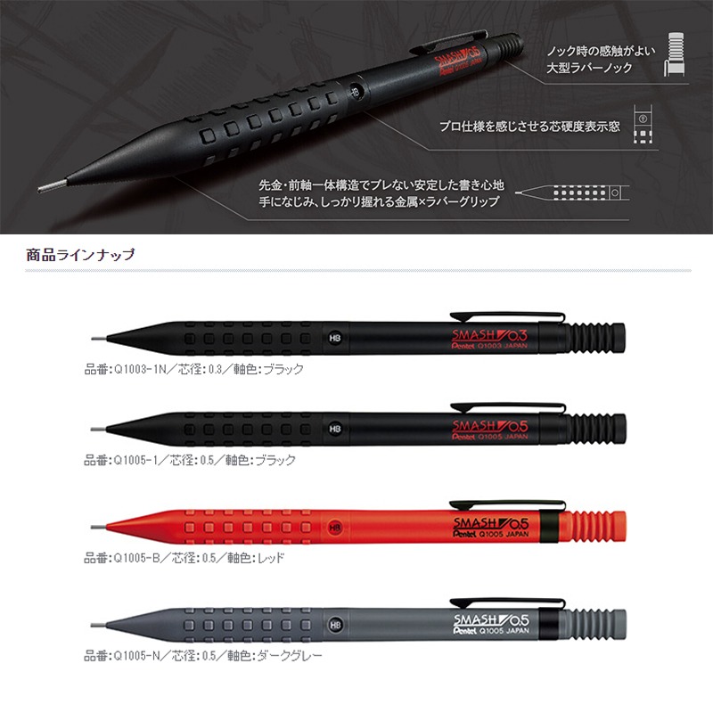 Pensil Mekanik Logam SMASH Pre - Pentel Pen Energel ulasan dan harga